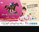 地方競馬中央競馬の予想を提供します あらゆる予想方法を取り入れて予想します。 イメージ6