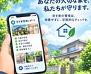 広島県 山口県の遠方の空き家見に行きます 空き家の管理は放置せず定期的なチェックを！ イメージ1