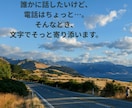 3日間チャット！あなたの心に寄り添います どんな話も寄り添います^^雑談、相談、悩み、なんでもOK！ イメージ7