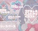 コテキャシート作成致します あなたの素敵なコテキャ様の紹介シートを作成させて下さい！ イメージ1