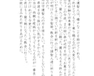 サクッと読める300字SS書きます 小説が苦手だけど小説を読んでみたい方へ。あなたの空想を形に。 イメージ10