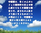 人生相談/あなたの守護霊の言葉をお届けします あなたの悩み、守護霊からのメッセージで解決しませんか？ イメージ3