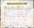 3項目☆3点！パワーストーンを購入前に鑑定します 必要な石を感じとれるよう直感力UPとエネルギー調整つき♡ イメージ1