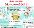 Amazon Kindle電子書籍のA＋作成します 「シンプル・かわいい」デザインで読者を引き込み 売上げに貢献 イメージ1