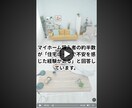 住宅建築会社・工務店向けのショート動画制作します 丸投げOK！大量発注・量産対応もお任せください イメージ5