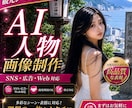 専属AIモデル・人物画像を制作し⁠ます SNS・広告の顔出し対策に！ポーズ・表情違い5枚セット⁠ イメージ3