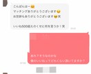 プロフだけじゃいいね貰えない？with戦略教えます せっかく課金するなら完璧な状態で臨んでみませんか？ イメージ2