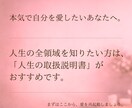 あなたが恋愛で大切にされる方法5視点で言語化します 人相×宿命 本来の魅力を活かし溺愛体質を取り戻します。 イメージ6