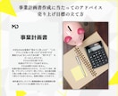 お得パック！開業の必須デザイン制作致します デザインからアドバイスまでプロがサポート！開業安心攻略法。 イメージ7