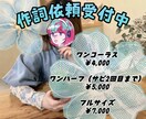 フル歌詞7,000円◎あなたの曲に合う作詞をします ☆歌いやすく☆なるべく早く☆心を込めて作詞をさせて頂きます イメージ1