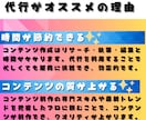 楽すぎ【即売れる状態のコンテンツ】を作成代行します 忙しくても大丈夫！究極の時短技！あなたは販売するだけでＯＫ★ イメージ4
