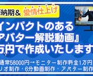 最短即日 AIアバターで伝わる！解説動画制作します 低コストで高品質！AIアバター解説動画をスピーディに制作。 イメージ1