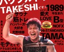 ミュージシャン専用自己紹介タイポグラフィ制作します アーティストの魅力が１枚で伝わるタイポグラフィをデザイン イメージ3