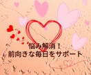 前向き思考にポジティブ変換します ネガティブな信念、マイナス思考を解消しよう！ イメージ1