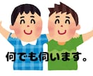 悩み、愚痴、雑談何でも！あなたの話を聞きます 愚痴、悩みを聞いてもらい、相談してスッキリしましょう。 イメージ1