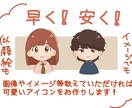 最安で最短で可愛いイラストを提供します 似顔絵やイメージで可愛いアイコンを制作します☺︎ イメージ1
