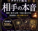 お試しタロットであなたの悩みを具体的に読み解きます 恋愛・仕事・人間関係を現実的に分析 イメージ1