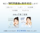 集客や成果に繋がるバナーやWEB画像制作します パッと見てターゲットに響く！あなただけのデザインを作ります。 イメージ3