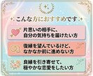 恋愛霊視｜あの人の本音を読み解き二人の縁を整えます 片思い・復縁・複雑愛…言えない悩みも霊視で優しく寄り添います イメージ5