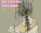 誰かに話したい悩み相談したいときはお話聞きます もっと自由に『 自分を幸せにする生き方 』を選びませんか？ イメージ4