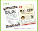目を引く、手に取りたくなるデザインをつくります 寄り添い傾聴しながら制作します！ イメージ2