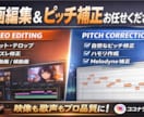 駆け出しですが格安MIXやります MIX作業、音程調整、マスタリングまでやります イメージ1