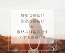 片思い4問鑑定☆あの人はパートナー？他、鑑定します ☆結婚できる可能性？／新たな人生のパートナーは現れる？など☆ イメージ2