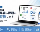 法人対応｜店舗集客のお悩みをご相談できます お気軽に店舗集客のお悩みを相談 イメージ1
