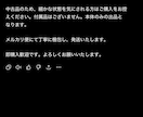 コピペOK！フリマ商品説明文の自動作成を支援します 完全版フリマサイト販売用ChatGPTプロンプト30選＋特典 イメージ7