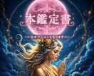 霊視タロット星読みで彼の気持ちと二人の未来占います 相手の気持ち・復縁・片思い・恋愛運・未来を霊視で丁寧に鑑定 イメージ10