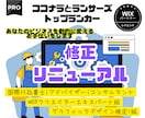 ホームページ修正します リニューアルも可。納品後も対応、サポート致します。 イメージ1