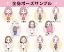 インスタ運用に♪かわいいキャラクターセット作ります Instagramのフィード投稿に！挿絵は全身で発信の差別化 イメージ2