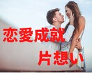 恋愛成就・片想いなどタロット占いで鑑定します プロの心理カウンセラーが傾聴と直感タロットで鑑定いたします。 イメージ1