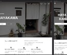 ホームページのラフデザイン作成します 最初のアイデアがなかなか出ない、という方のたたき台に イメージ3