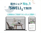 集客につながるWordPressサイトを制作します ＜高品質＞国内シェアNo.1「SWELL」使用 イメージ4