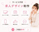 美容室向け求人バナー制作を作ります 美容室の魅力をしっかり伝える求人画像を制作します。 イメージ4