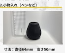 あなただけの実用的な3Dパーツを設計＆出力します 「こんなの欲しい」を形に！機械知識で実用レベルの立体にします イメージ4