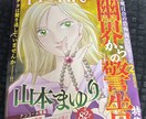 テキスト版◆絵師歴15年プロがお悩み助言します テキストのみ版！漫画・アニメ・ゲーム業界で働いた絵師コンサル イメージ7