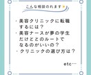 美容ナースが美容クリニックについて何でも話します ✨美容クリニック選び、美容クリニックへの転職相談のります✨ イメージ2