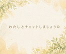 貴方の力になります どんな話でも受け付けてます☺︎お待ちしております！ イメージ2
