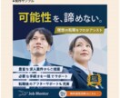 思わずクリックしたくなる【バナー】作ります 商品やサービスの“売り”を効果的にアピールします★ イメージ4