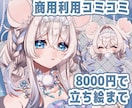最短即日！1週間納品で可愛いイラスト描きます かわいい絵柄とスピードで今ほしいニーズに答えます！ イメージ1