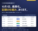 カスハラ対応の記録キットを渡します 方針づくり・周知・対応記録・研修を1つのシートにまとめます イメージ1