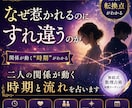 あの人の今の気持ちを数霊天啓鑑定で読み解きます 希望の時期を指定して、 あの人との関係の流れを読み解きます イメージ3