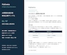 AIで改善できる業務と進め方を診断しますます AI導入の優先順位と準備事項を明確に イメージ2