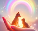 飼い主×ペット相性占い＋手相鑑定します あなたとペットの絆を、手相と占術で深く読み解きます。 イメージ6