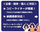 代表挨拶文を作成orブラッシュアップいたします 7月も納期柔軟対応中！お急ぎの方もご相談ください。 イメージ2