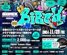 画像加工を多用してハイクオリティなデザインします インパクトあるお店の広告に !ライブ、クラブイベントに ! イメージ4