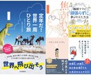 ジャケ買いしたくなる電子書籍の表紙をデザインします 活動わずか2ヶ月でコンペ2件採用の実績 イメージ3