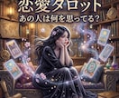 お相手の本音をタロットで占います 返信が遅い理由や本音をタロットで占います イメージ1